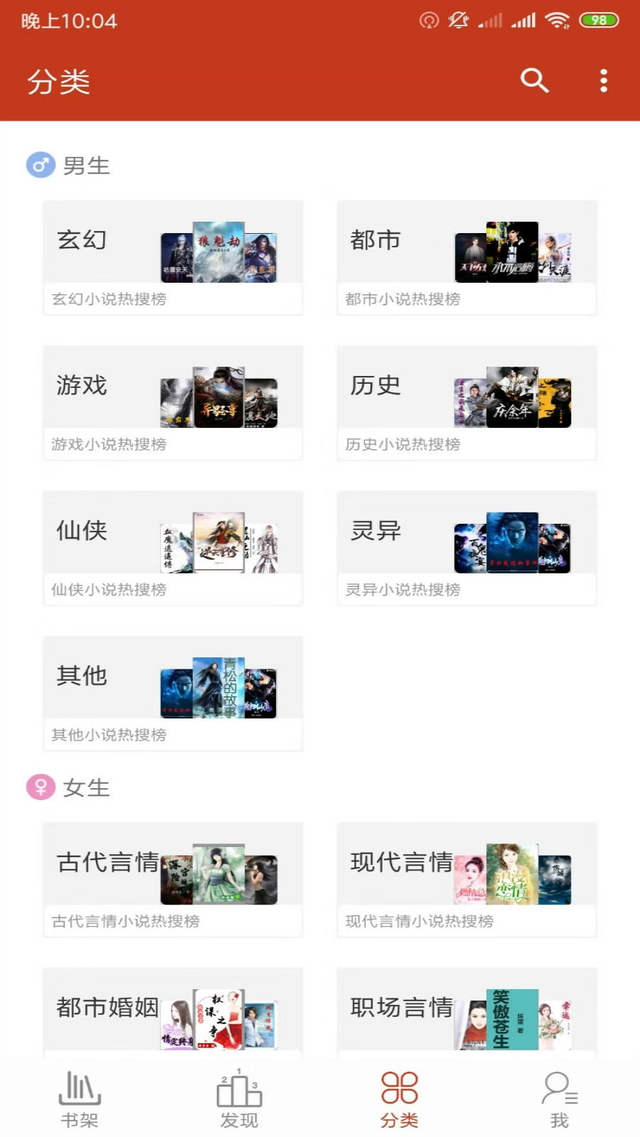 顶点笔趣阁官方最新版图1