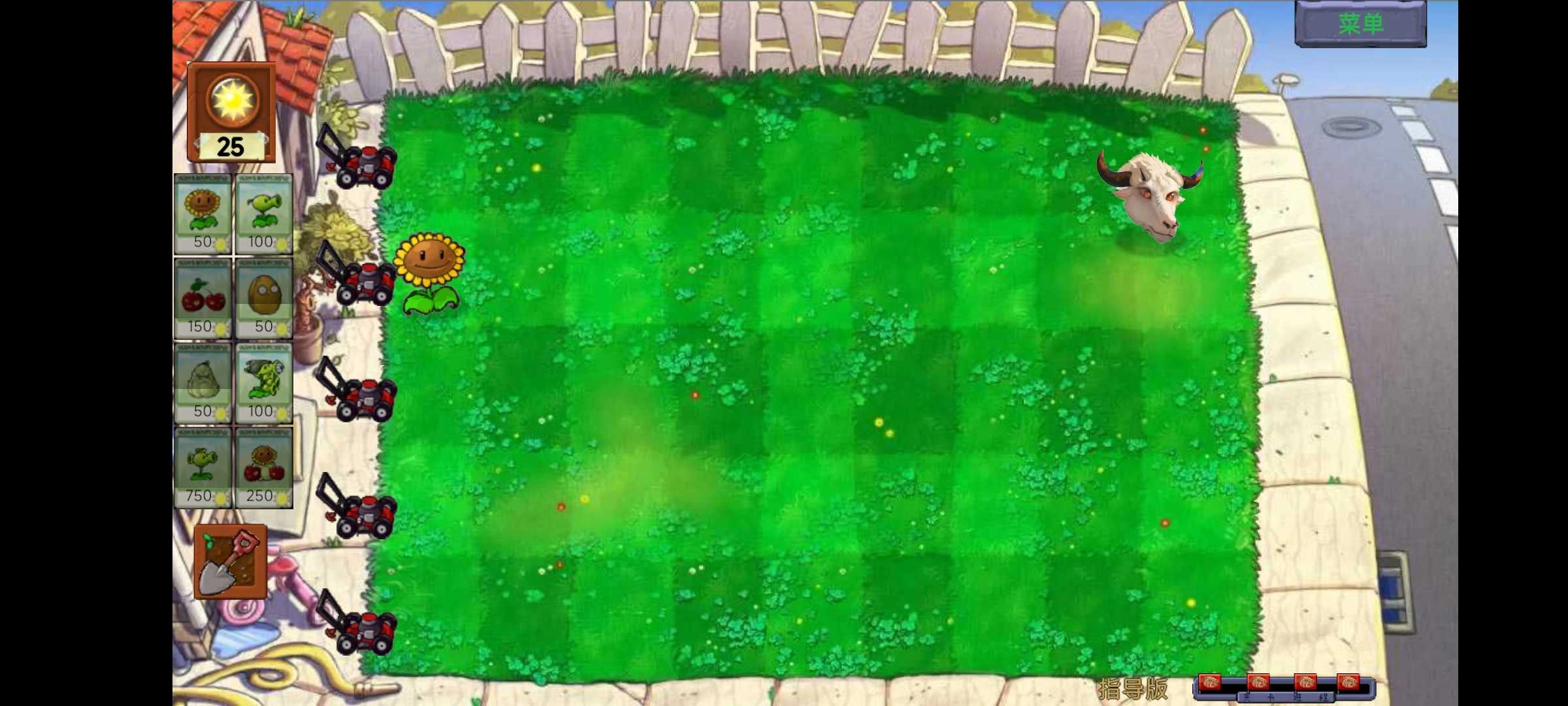 植物大战僵尸指导版(1)