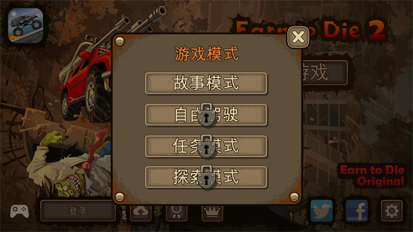 死亡战车2中文版截图1