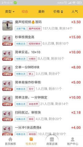 码帮放单平台图2