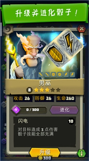 骰子猎人无敌版