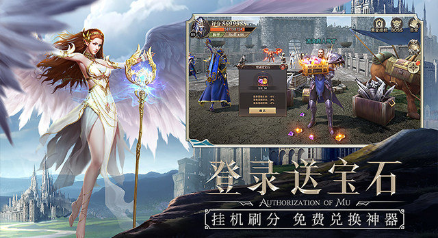 奇迹1.03h版截图0