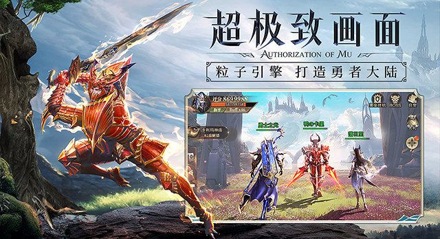 奇迹1.03h版截图3