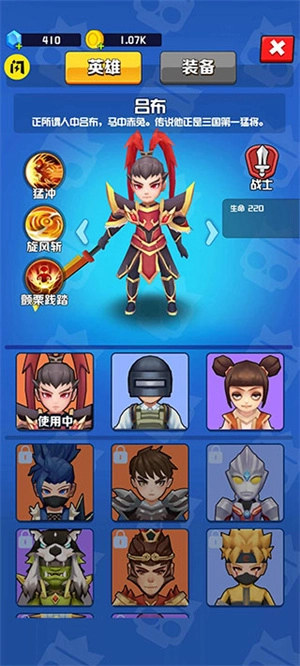 乱斗王者免广告版图5