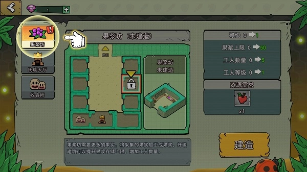 小人国冒险免广告版图3