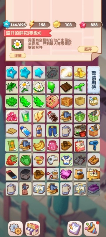 全民开超市游戏图1