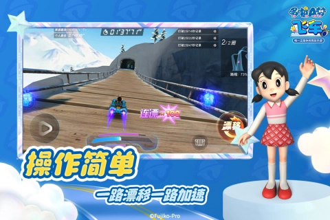 哆啦A梦飞车手机版