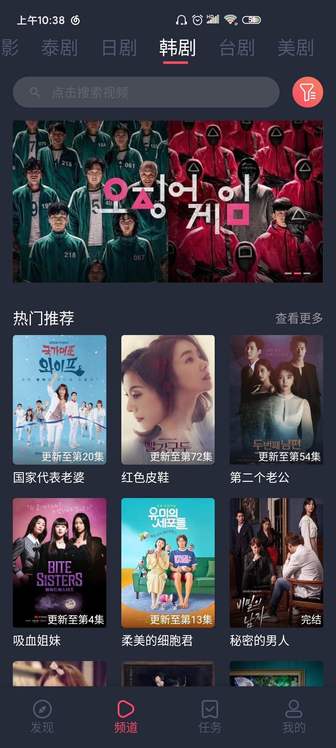 泰剧兔安卓版图4