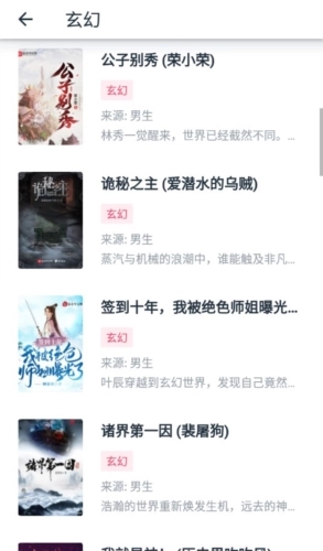 荔枝阅读无广告版图3