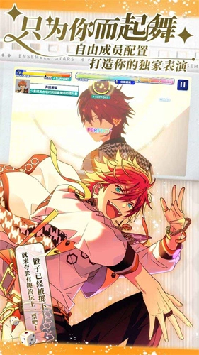 偶像梦幻祭Music日服1