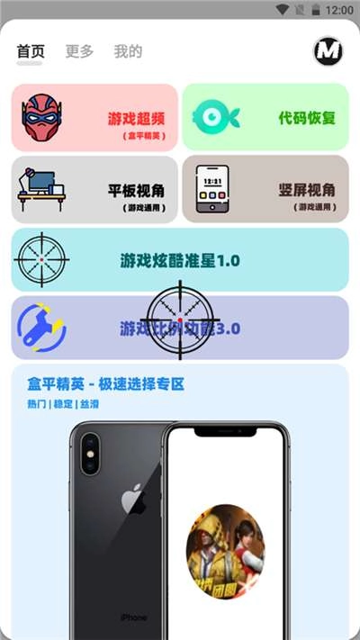 画质mxpro无任务最新免费版图2