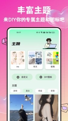 打工人小组件手机版图2