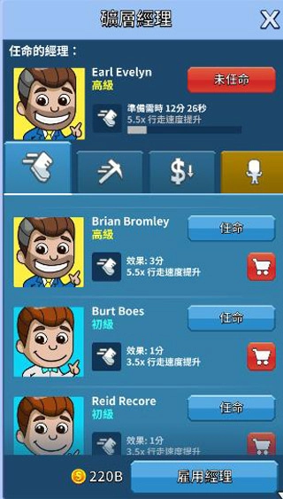 采矿大亨最新版(2)