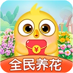 全民养花红包版 v1.0.1