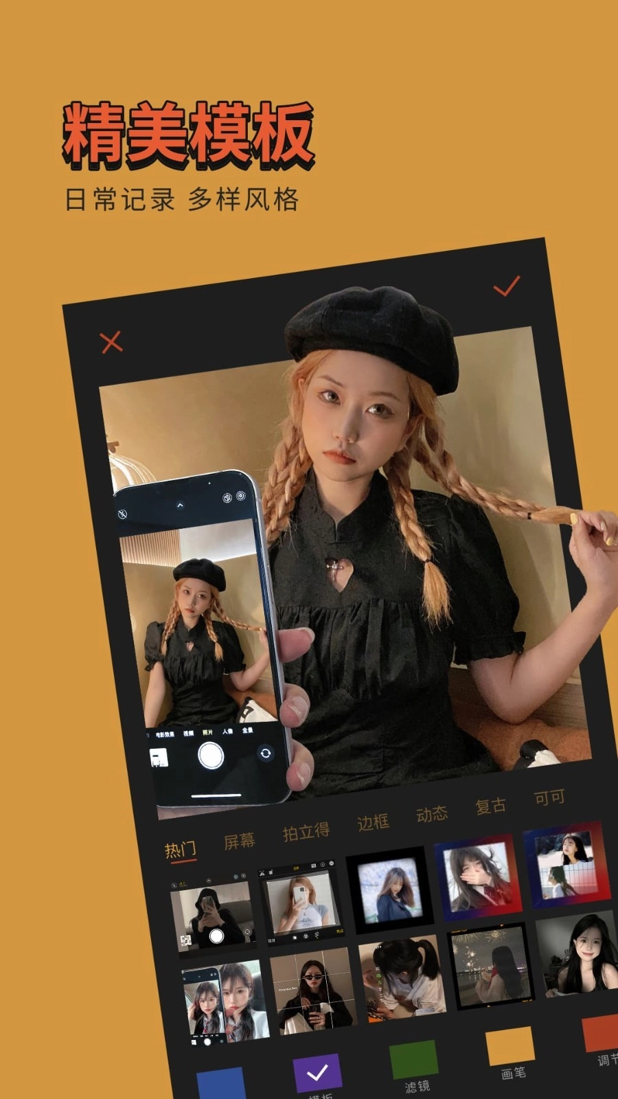 可可修图软件手机正版图3