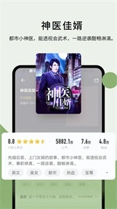 郁书坊小说安卓官方版图3