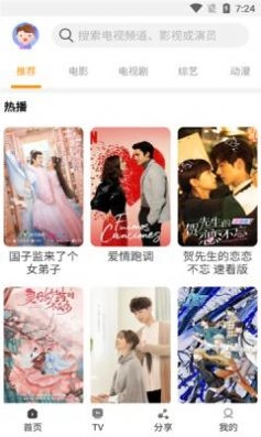 一起看tv去广告版图1