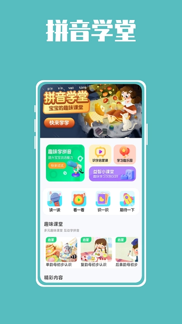 熊猫博士拼音(2)