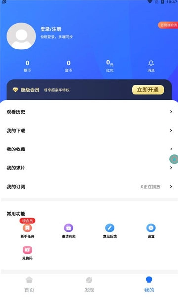 哆哆美剧去广告版图2