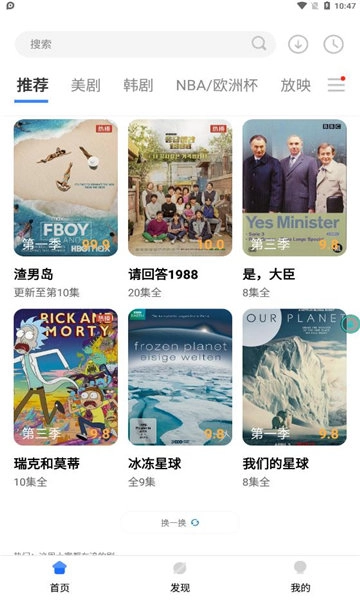 哆哆美剧去广告版图3