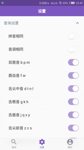押韵机器直装版图2