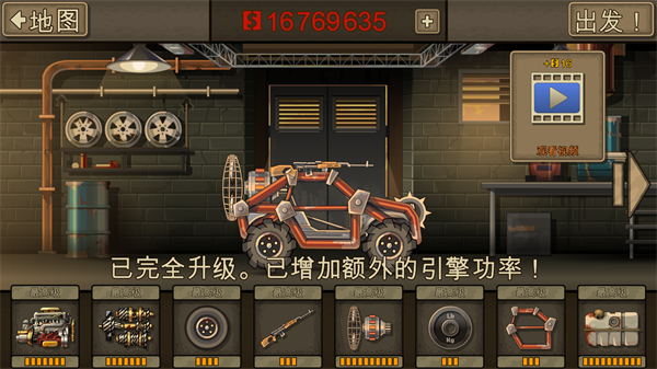死亡战车2中文版截图2
