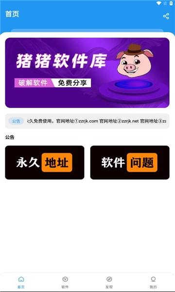 猪猪软件库安卓官方版图4