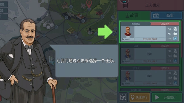 中国火车模拟器模组最新版图4