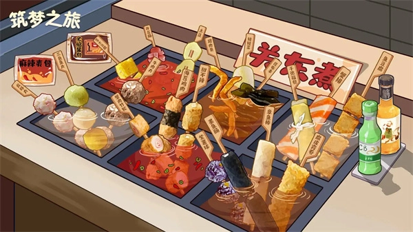 筑梦之旅免广告游戏绿色版图3