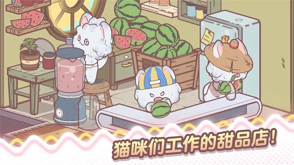 我的猫塔中文版(4)