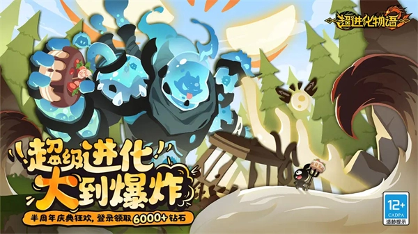 超进化物语2手机版图1