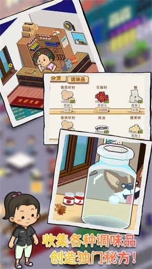 深夜的烧烤店免广告版图5