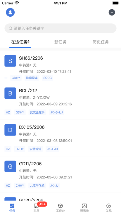 好运智能截图1