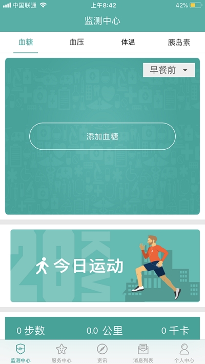 博士医生3