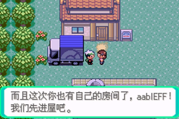 口袋妖怪传说绿宝石汉化版图1