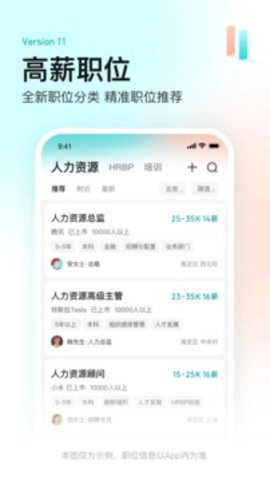 BOSS直聘免费原版图1