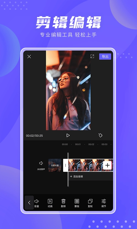 极剪手机最新版图1