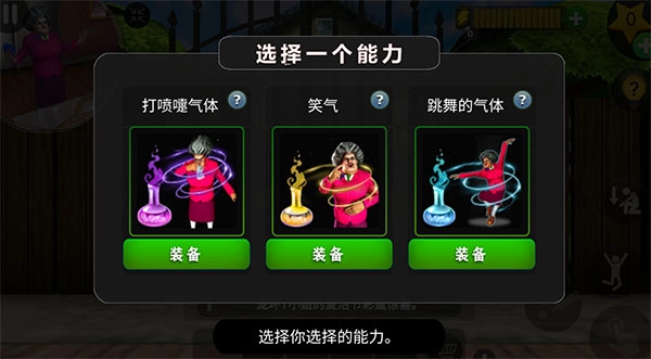 整蛊老师模拟器(2)