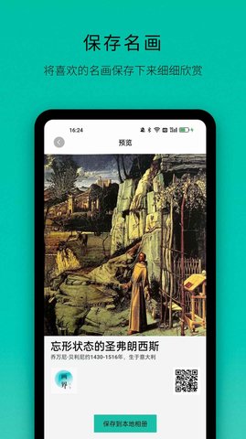 画界故事2