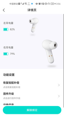 升声悦健康截图0