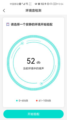 升声悦健康截图1