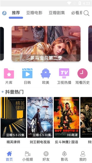 太空影视最新版图1