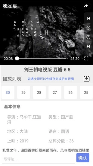 太空影视最新版图2