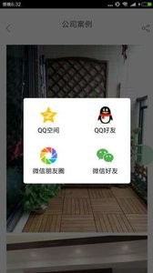 卓尔装饰截图