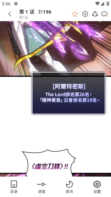 喵趣漫画手机最新版(4)