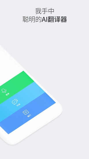 papago中韩翻译器通用版图3