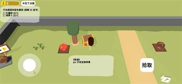 黏脚菜园最新免费版图2