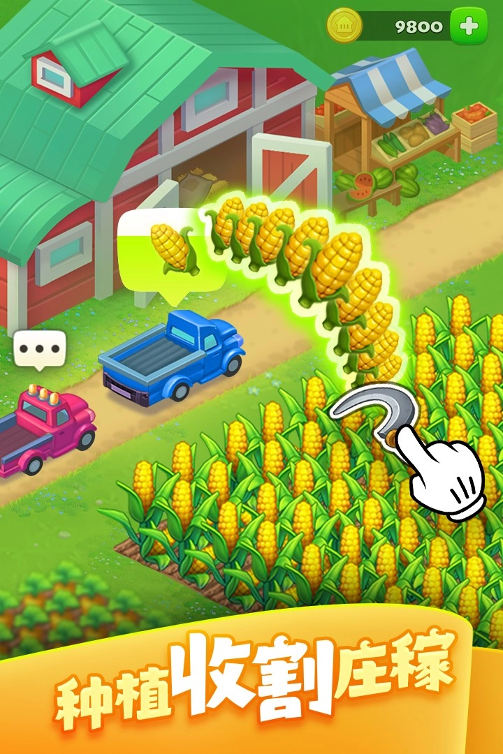 梦想城镇999999绿钞版(1)