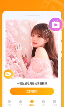 超秀来电1