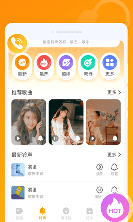 超秀来电2